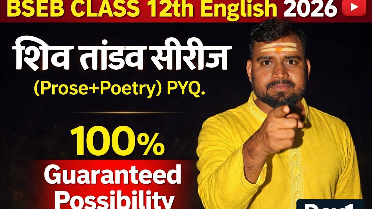 OBJECTIVE YAHI SE AAYEGA POETRY