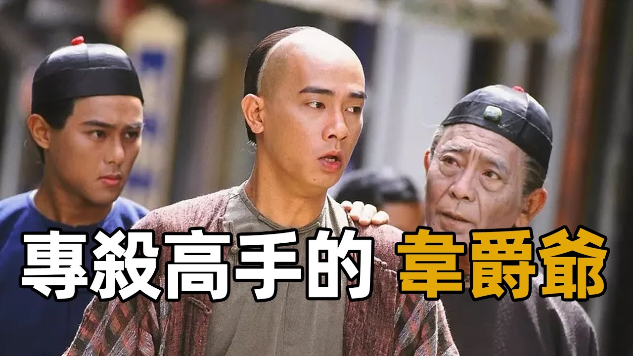 盤點鹿鼎記中那些因韋小寶而死的高手，絕頂高手有兩人，海大富最冤枉！【浪客行】