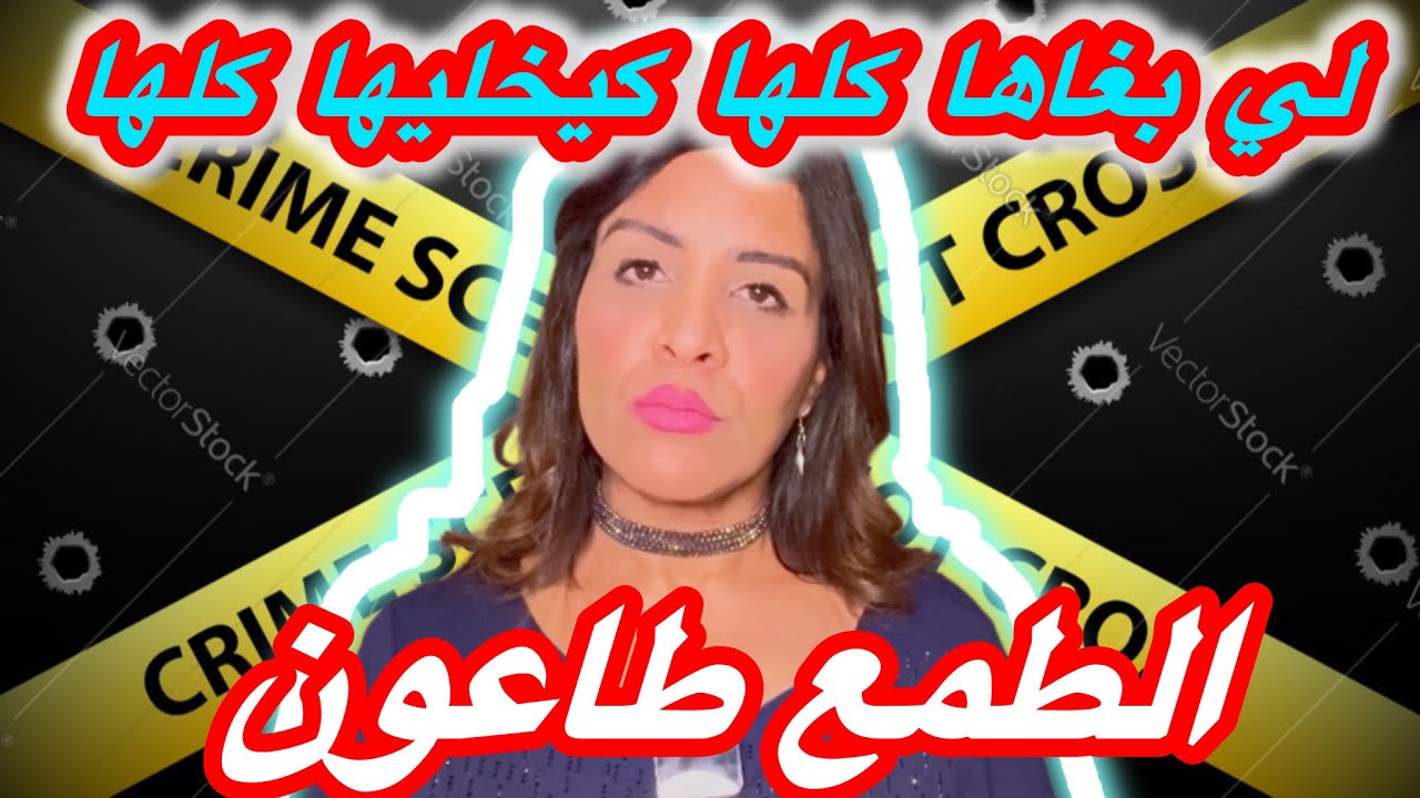 قضية جديدة وحصرية ⚠️ابشع واخطر قضية 🔞الخيانة الزوجية واش نورا مظلومة كفاش حصل من قظايا الشرطة ❌