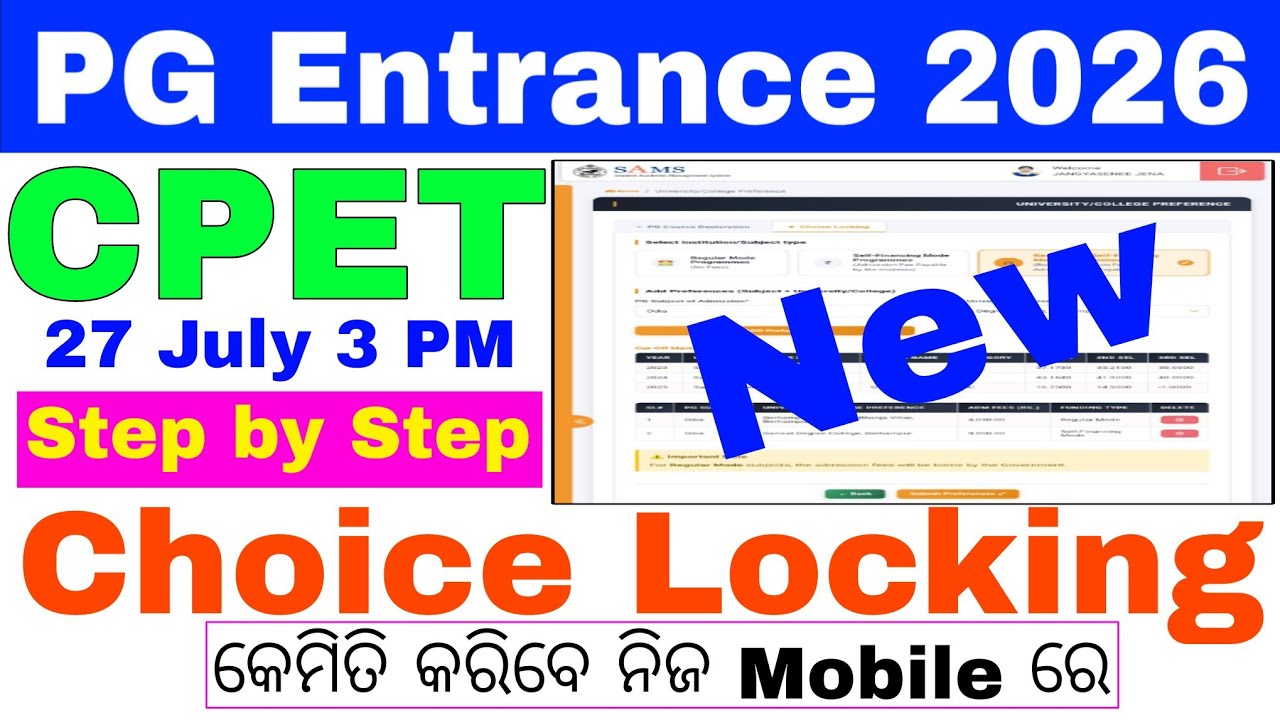 CPET PG CHOICE FILLING 2026 STEP BY STEP PROCESS/ODISHA PG ENTRANCE CHOICE LOCKING STEP BY STEP 2026