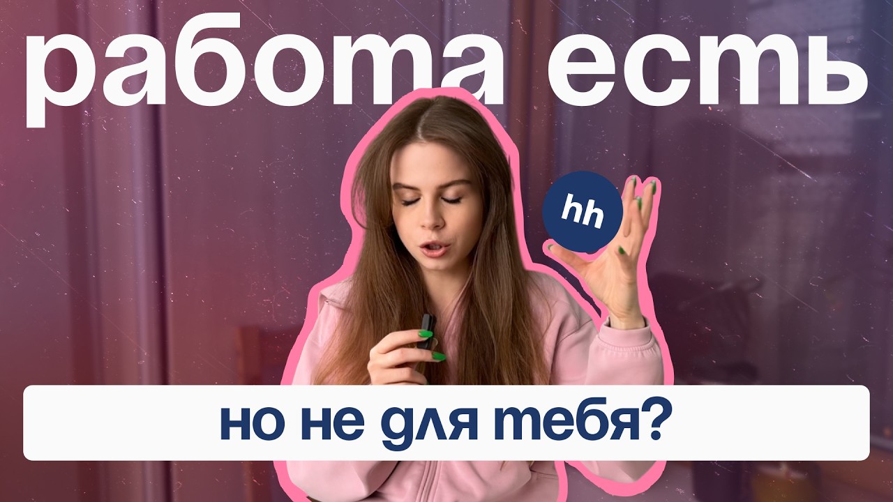 Ты дизайнер и не можешь найти работу? Возможно, ты повторяешь эти ошибки