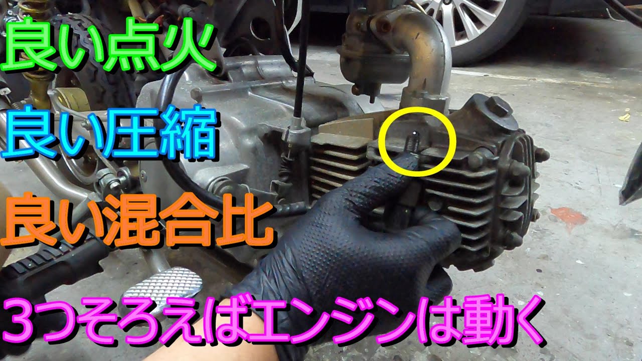 また不動車ゲット？エンジン始動に必要な3要素とは？