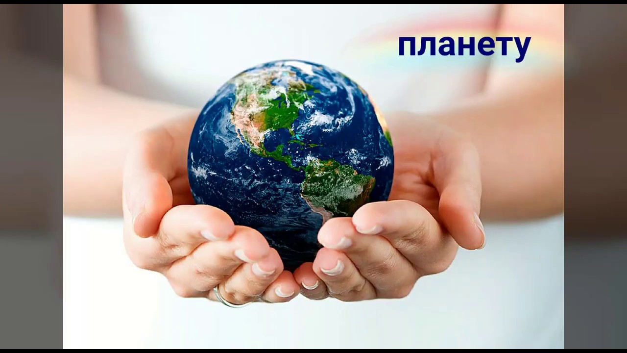 Экологический Гимн Сибири