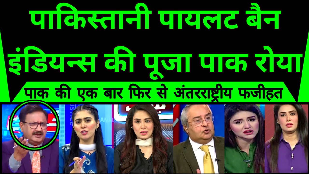 Pakistan Crying As Pakistani Pilot Banned While Indians Are Worship By World |