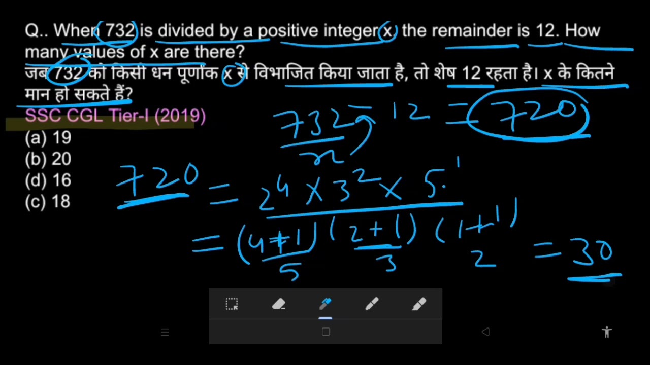 जब 732 को किसी धन पूर्णांक x से विभाजित किया जाता है, तो शेष 12 रहता है। SSC CGL!! current maths