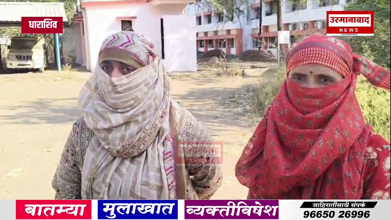 धाराशिव पोलीस अधीक्षक कार्यालयात महिलेचा .... प्रयत्न! , पोलिसांनी तात्काळ पकडल्याने अनर्थ टळला! 