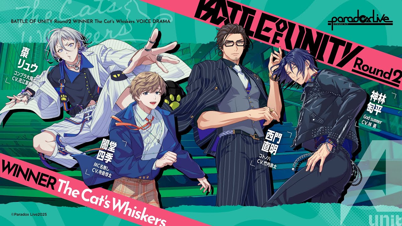 【Voice Drama】The Cat’s Whiskers｜-Battle of Unity- Round2 