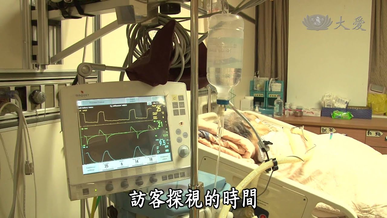 【穿梭在病房間的愛】20150104 - 特別的守護 - 蕭淑嫺