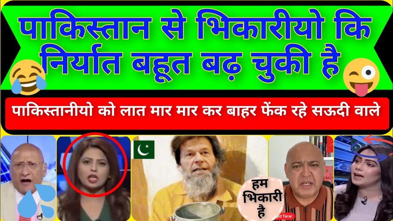 Pakistani beggar export increased | abroad Pakistani beggars arrest and returned
