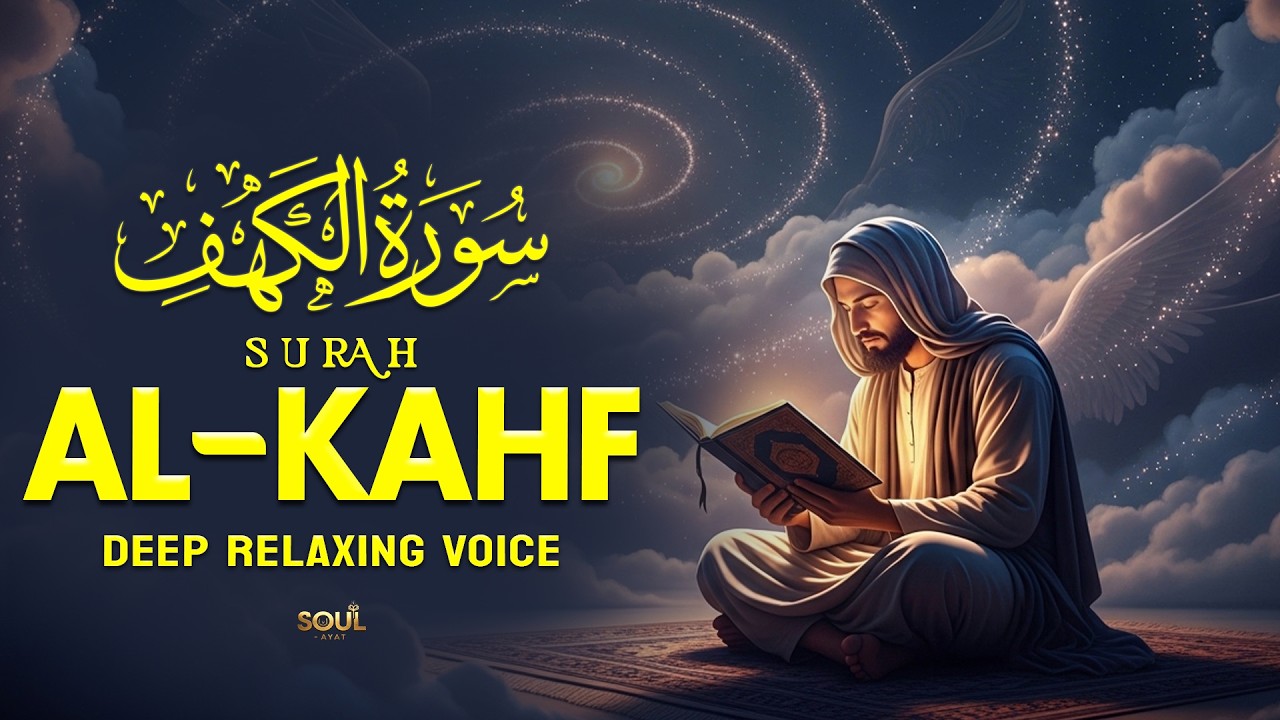Surah Al Kahf(سورة الكهف)  Heart Touching Tilawat Inspiring Stronger Islamic Faith