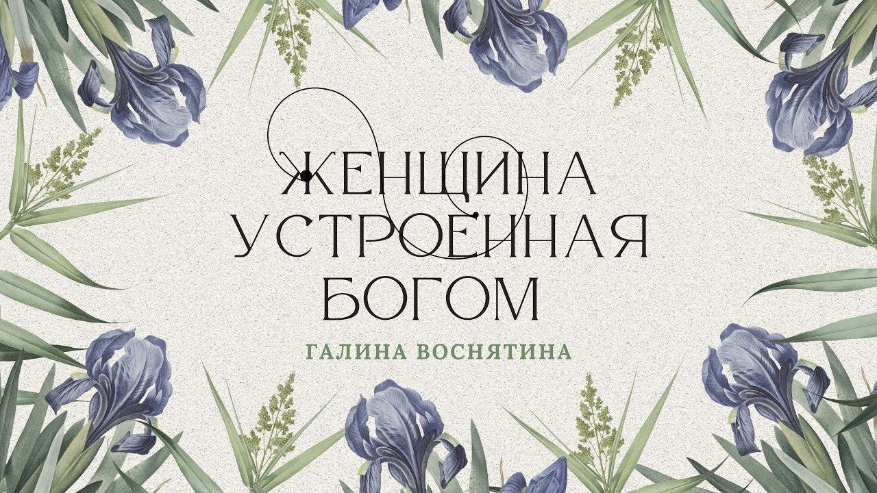 Тема 