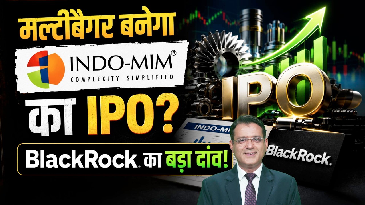 Indo-MIM IPO| BlackRock से लेकर प्रशांत जैन ने किया निवेश. आखिर क्यों टूट पड़े दिग्गज निवेशक?