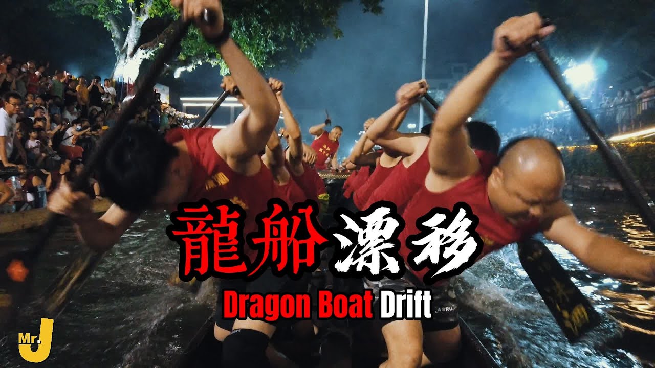 【Mr.J】中英 |  Dragon boat DRIFTING from the first perspective! What‘s the feeling on the boat?