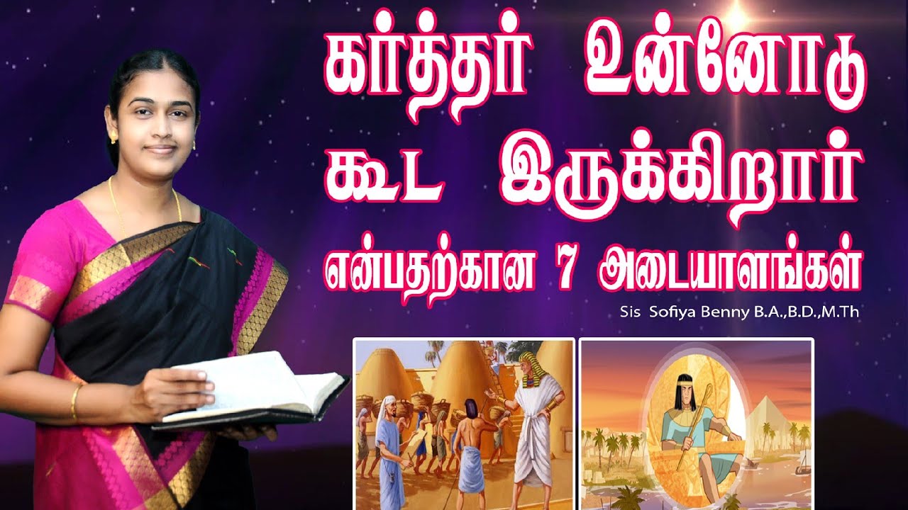 Tamil Christian Message 17.08.2023(