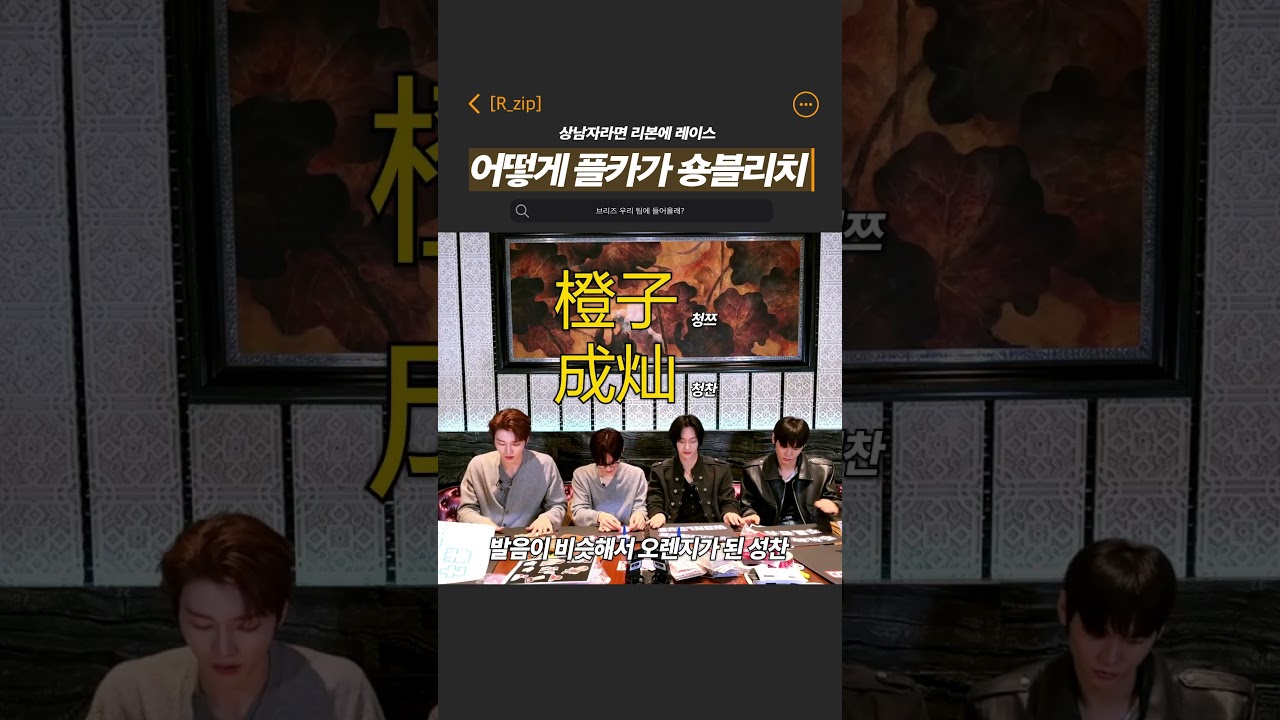 어떻게 플카가 숑블리치 #성찬
