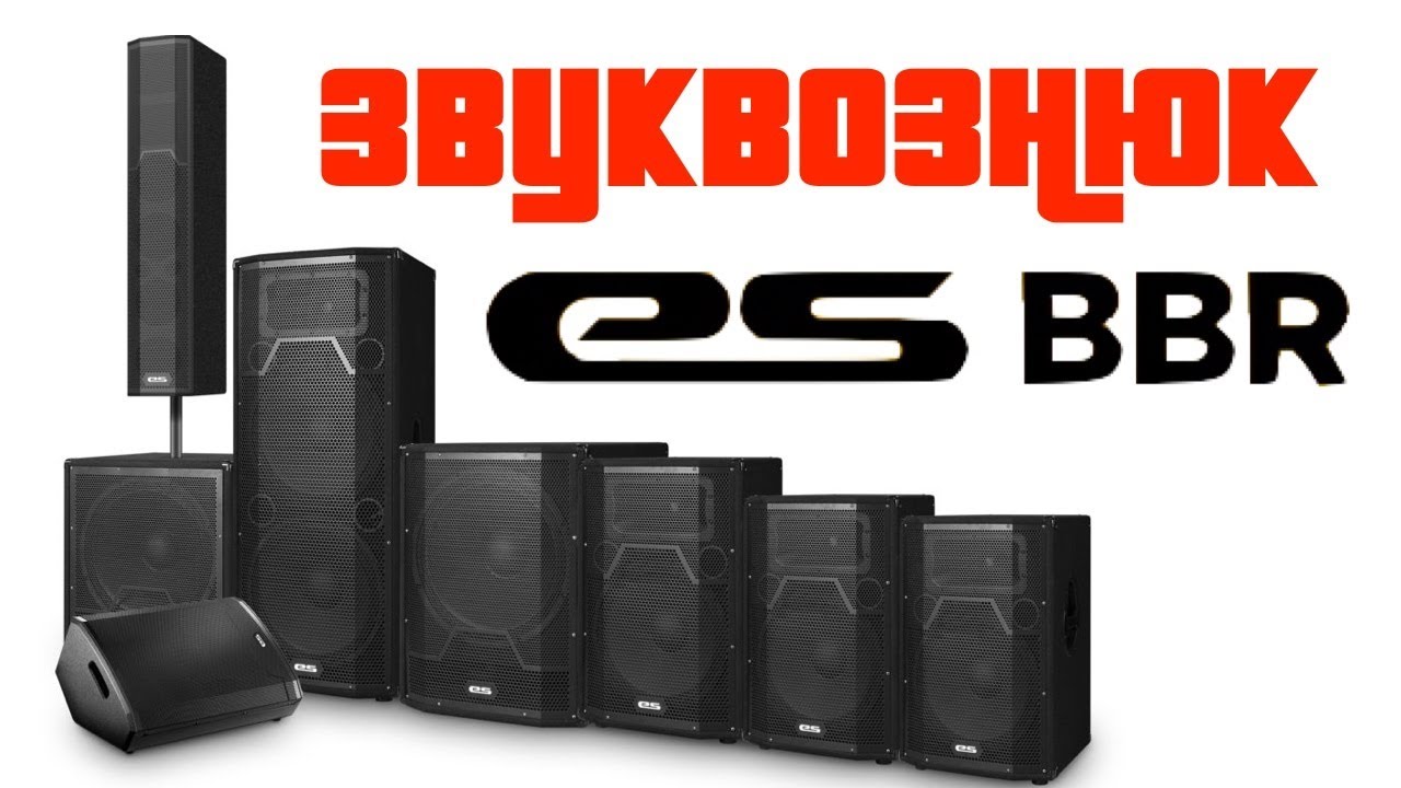 Eurosound BBR series (NAMM musikmesse Russia 2017