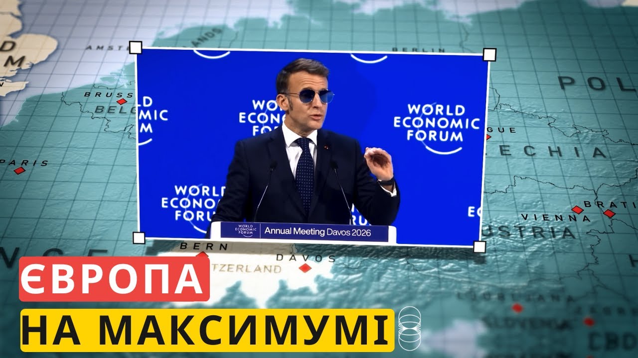 European Incorporated як відповідь на тиск з боку США
