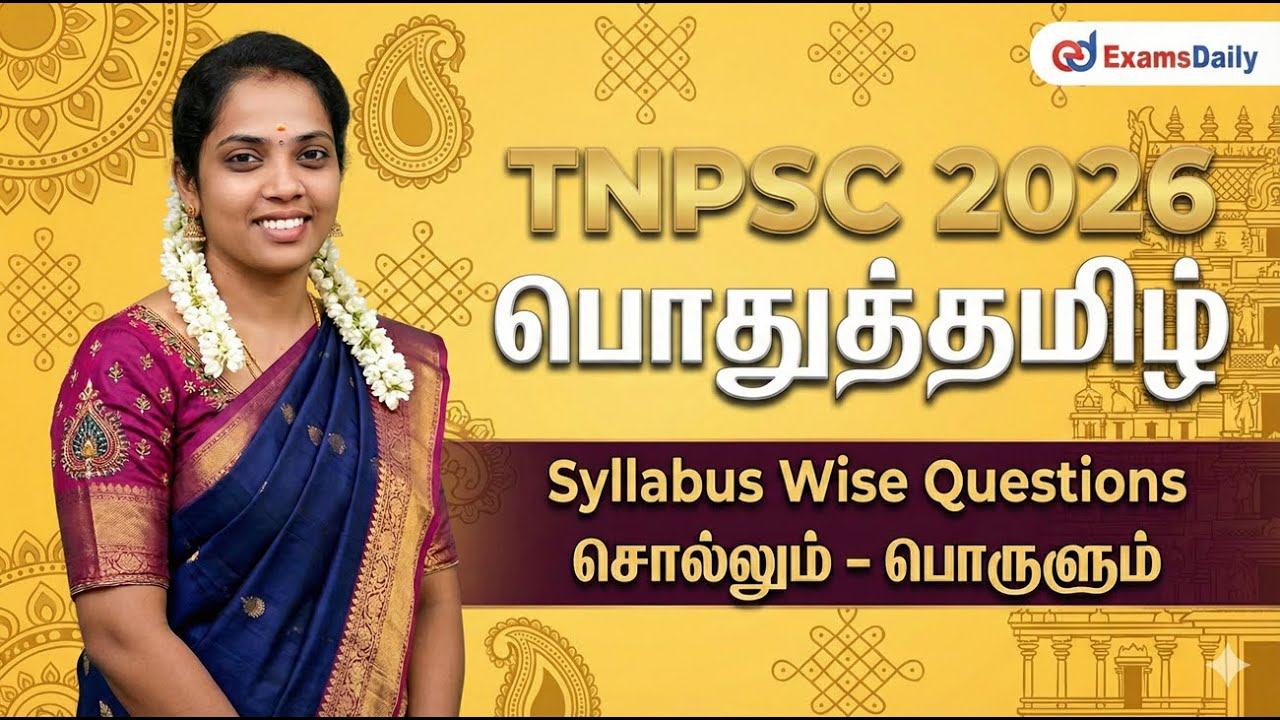 TNPSC 2026 - பொதுத்தமிழ் | Syllabus Wise Questions | சொல்லும் - பொருளும் By Susmitha Examsdaily