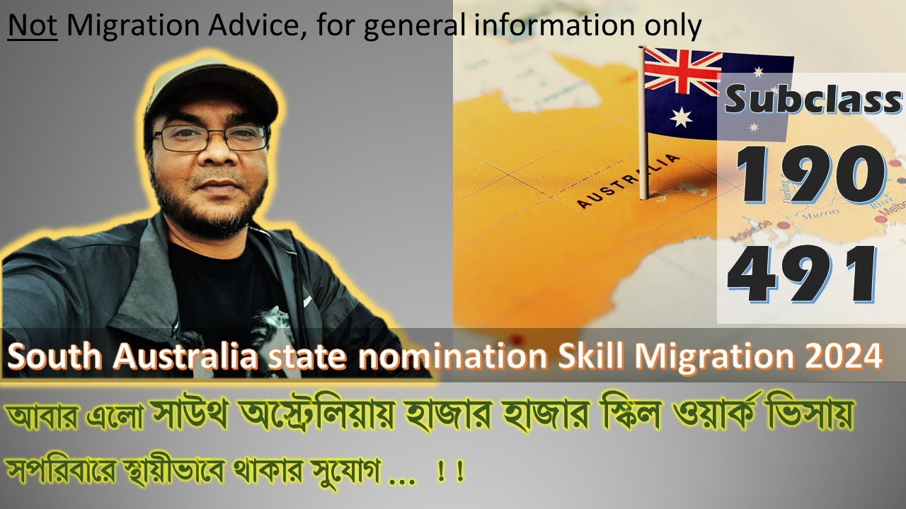 সাউথ অস্ট্রেলিয়ায় ওয়ার্ক ভিসার নতুন সুযোগ | South Australia skilled migration 491, 190 visa 2024