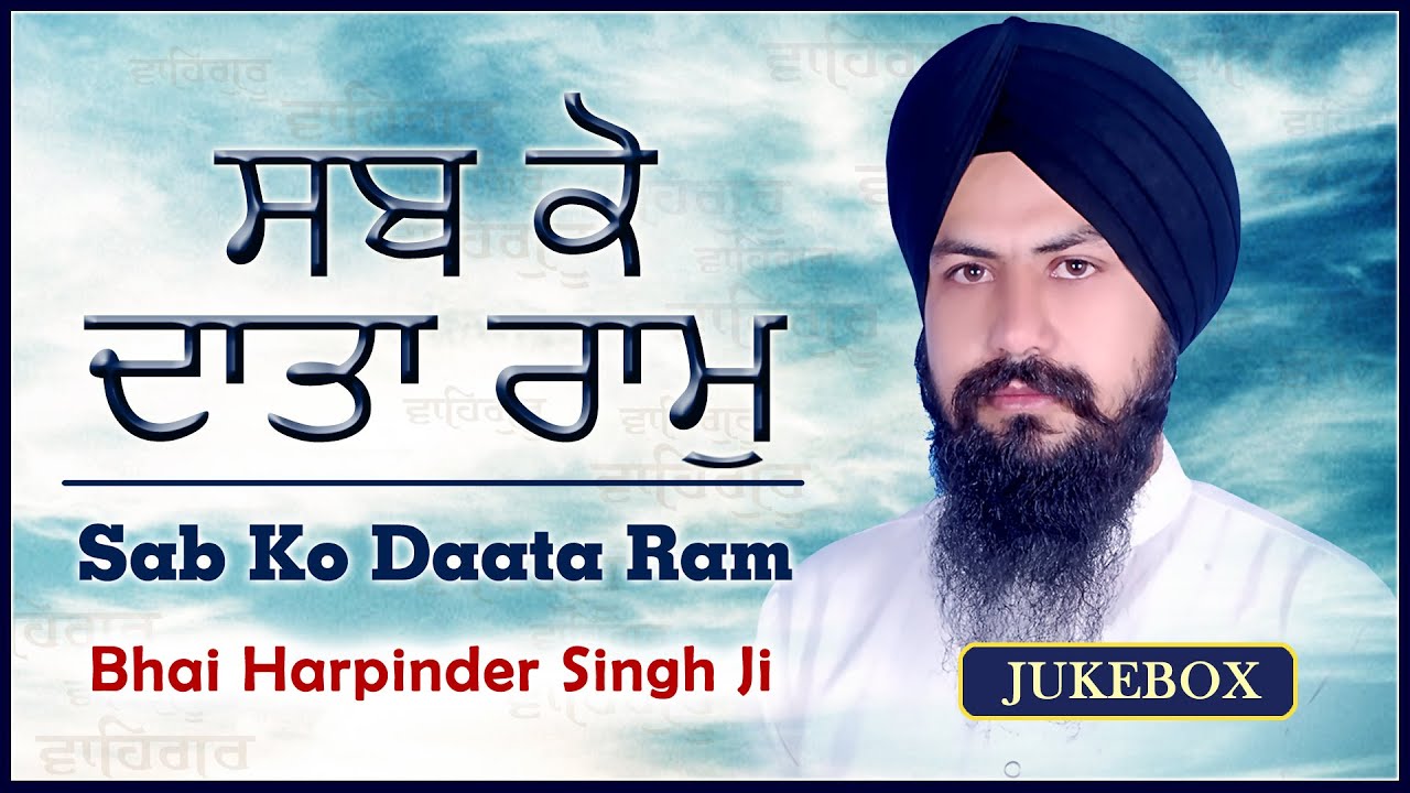 Sab Ko Daata Ram Jukebox - Bhai Harpinder Singh Ji - Naam Simran Gurbani Shabad Kirtan