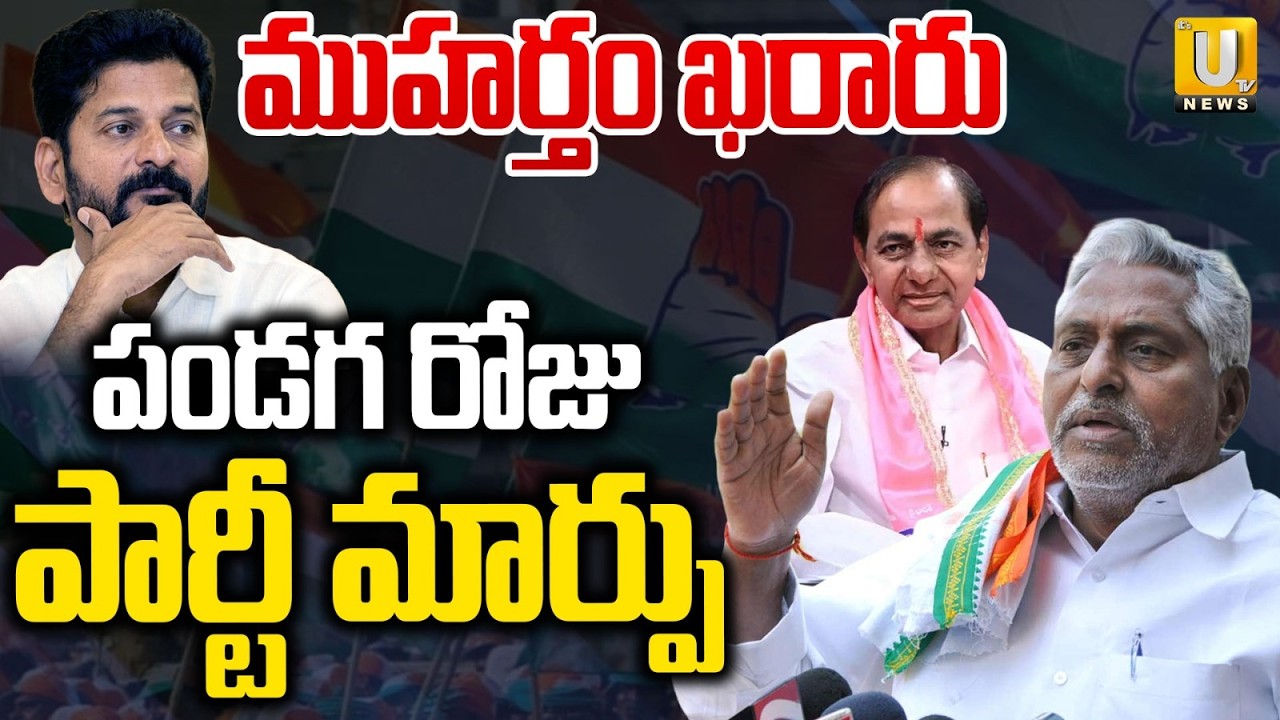 Jeevan Reddy Resigns To Congress Party | ముహర్తం ఖరారు..పార్టీ మార్పు! | Join In BRS | ITS UTV News