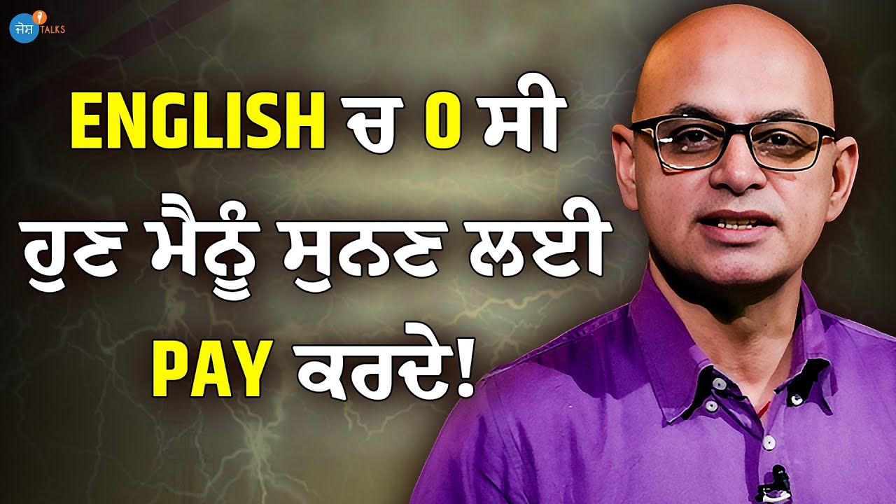 ਬੱਚਿਆ ਨੂੰ Job ਲੈਣ ਵਾਲਾ ਨਹੀਂ ਦੇਣ ਵਾਲਾ ਬਣਾ ਦਵਾਂਗਾ |Motivational Talk| Som Prakash | Josh Talks Punjabi