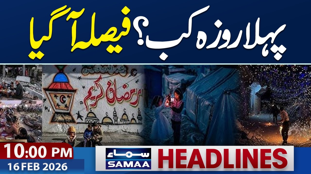 Imran Khan's Eye Health Update | Ramadan ul Mubarak Moon | 10 PM News Headlines | Samaa TV