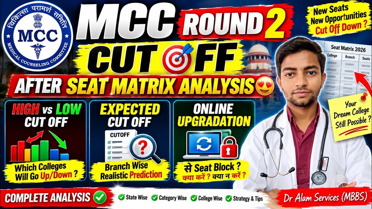 MCC Round 2 Cut Off After Seat Matrix Analysis 🤩|Low Vs High Cut Off|Seat Block #neet2026 #mcc #neet