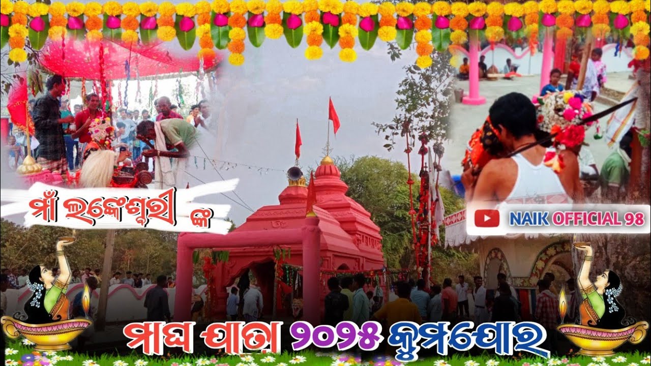 Maa Lankeswari Magha Yatra Kumajor 2025 Kalahandi #kalahandia #yatra #maa #jaipatna