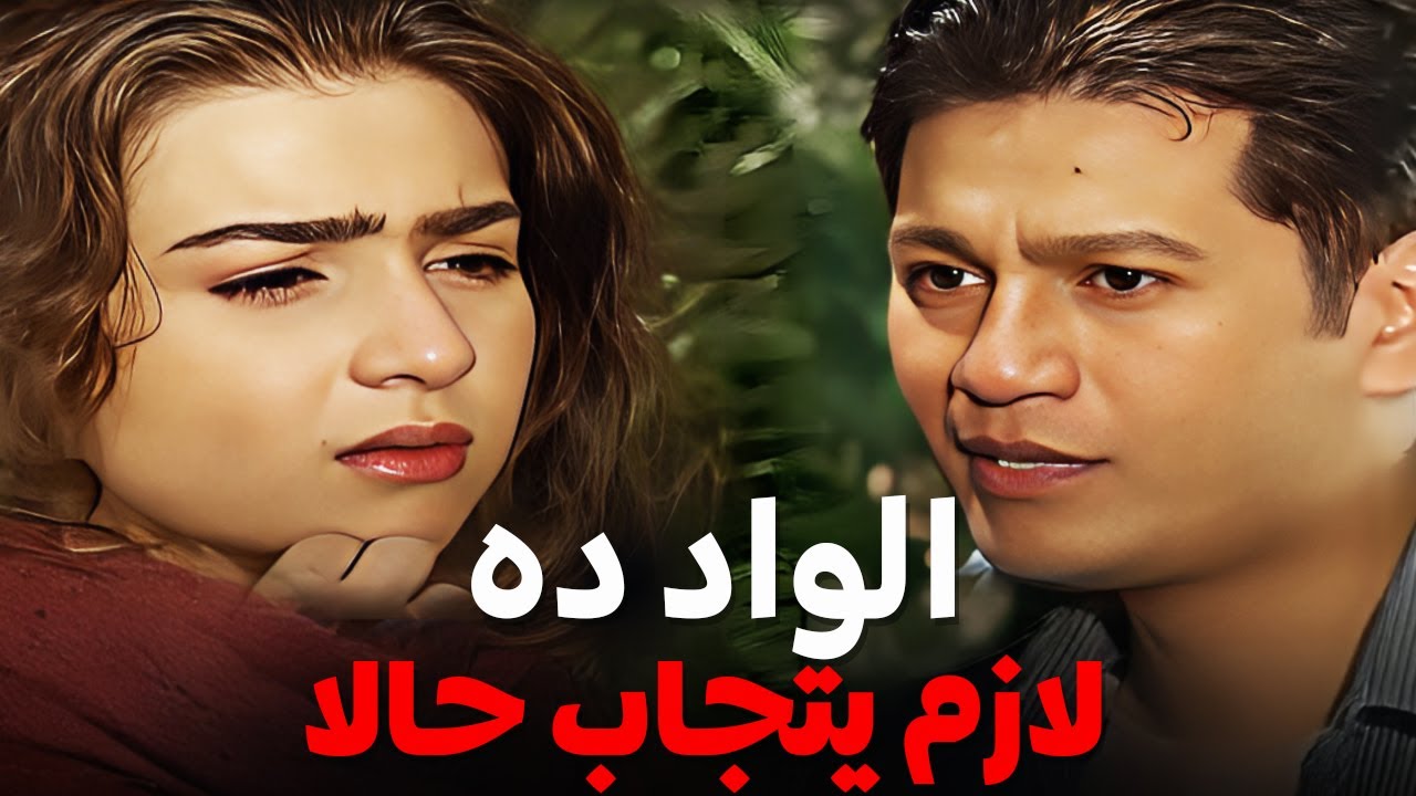 حكاية الاخ الجدع اللى حاول يجيب حق اخته من اللى اتجوزها عرفى | الحقيقة والسراب