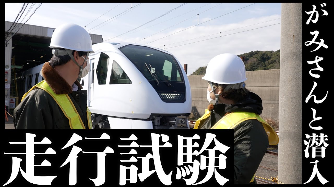 【コラボ】最終段階！スペーシア Ｘ 最終検査・走行試験に潜入！