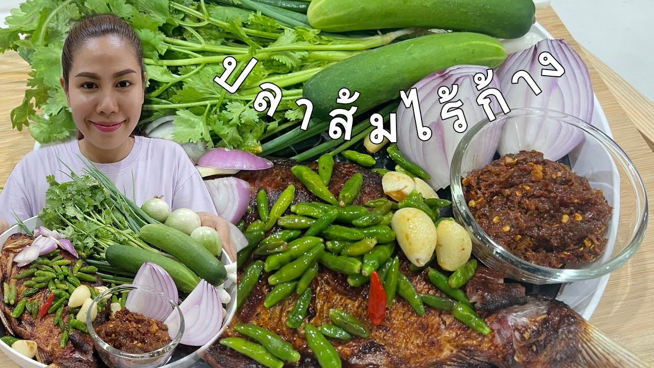 ปลาส้มเนื้อแน่นอร่อยมากๆ ปลาส้มแลบโซ่