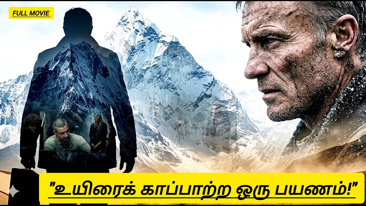 மீளாப்பயணம் - The WayBack ( 2010 )