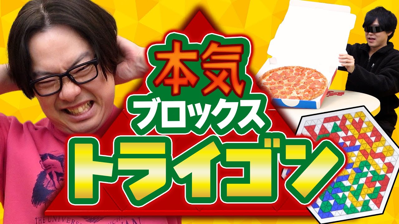 脳爆発！陣取りパズルゲームを『本気』でやんぞッ！！