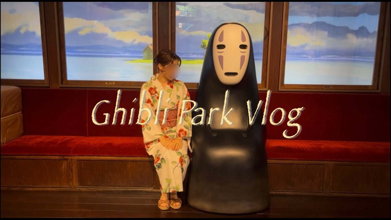 【Vlog】夏だ！浴衣だ！ジブリパークだぁ！