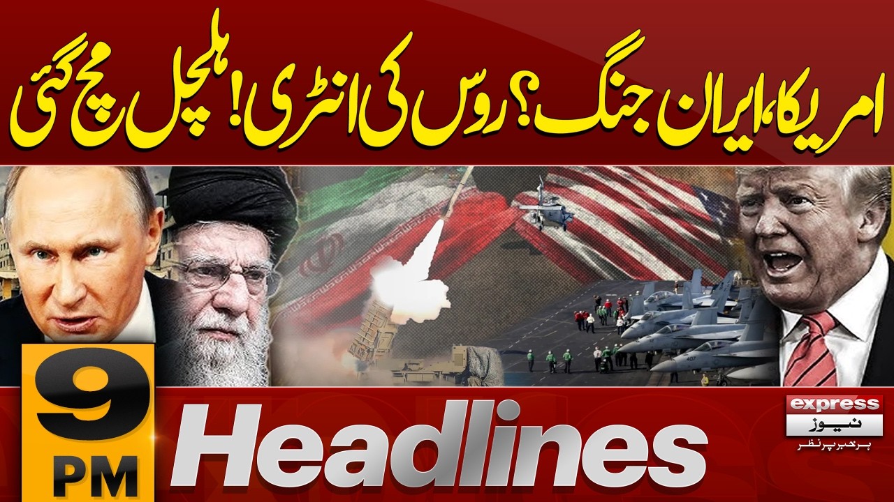 Trump Threats To Attack On Iran | Russian Enters in US-Iran War| 9 PM News Headlines | Pakistan News