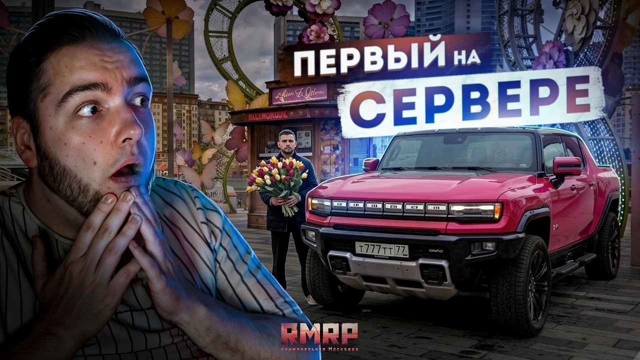 😱ЖЕНСКИЙ ДЕНЬ на RMRP... ПЕРВЫЙ НА СЕРВЕРЕ! (RMRP Кутузовский)