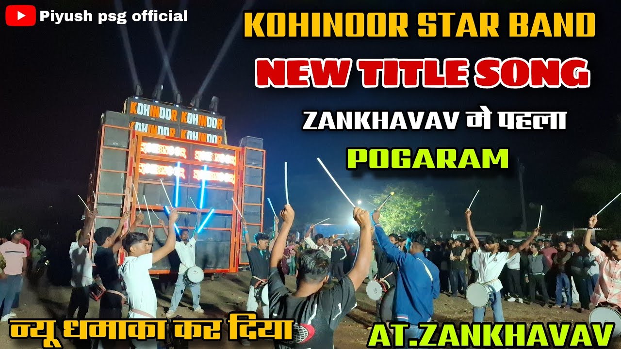 ZANKHAVAV में पहली बार TITLE SONG बजा दिया😱| KOHINOOR STAR BAND AT.ZANKHAVAV 