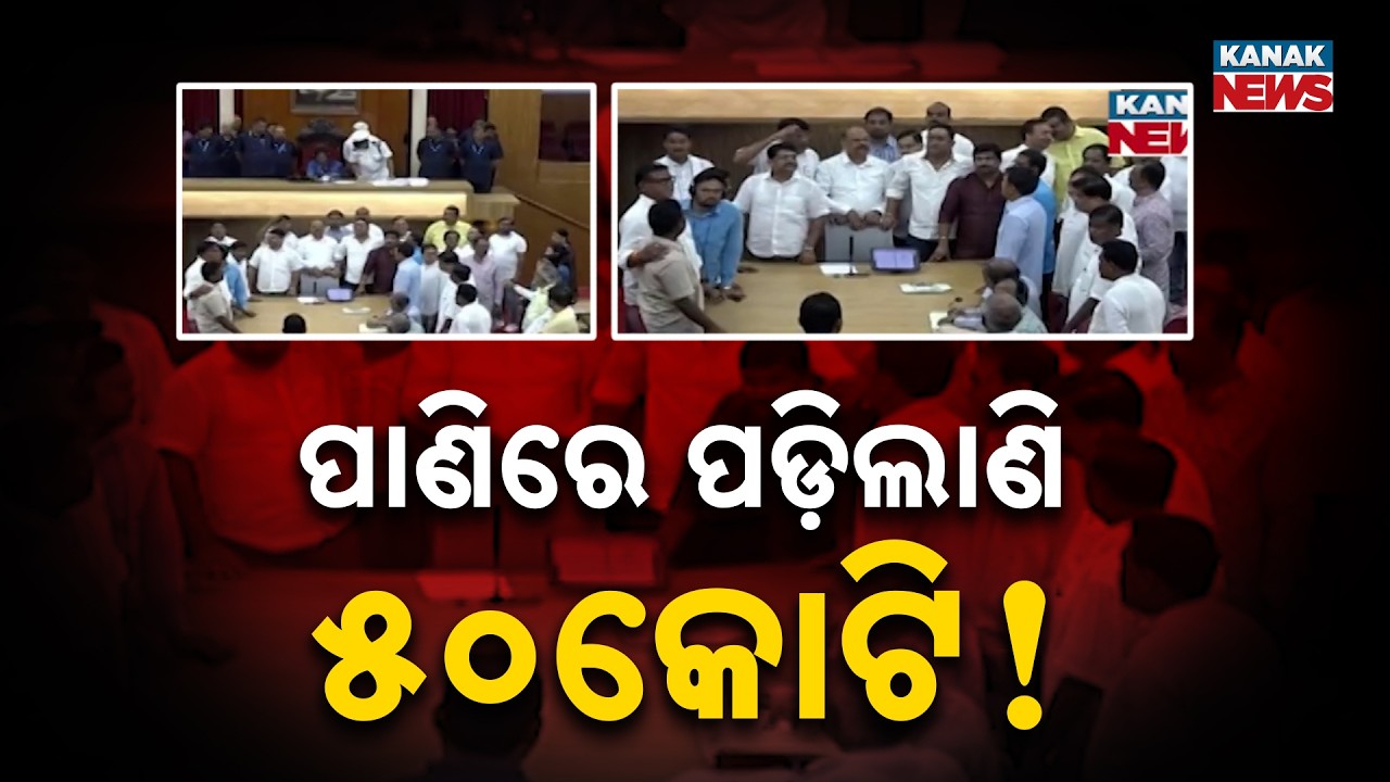 Odisha Assembly Paralyzed! Mandi, SCB Fire & Biju Babu Row Kill Budget Session