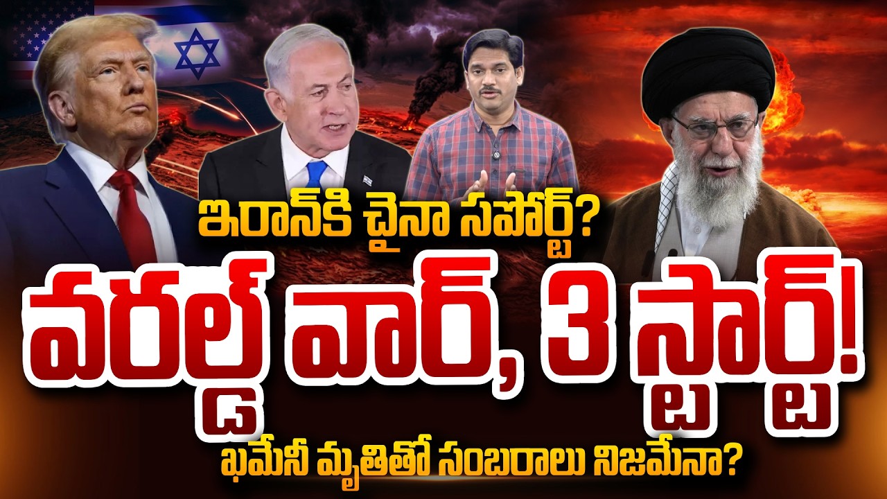 SumanTV Chief Editor Keshav About China Support for Iran? World War-3 started..! SumanTV Nirupama