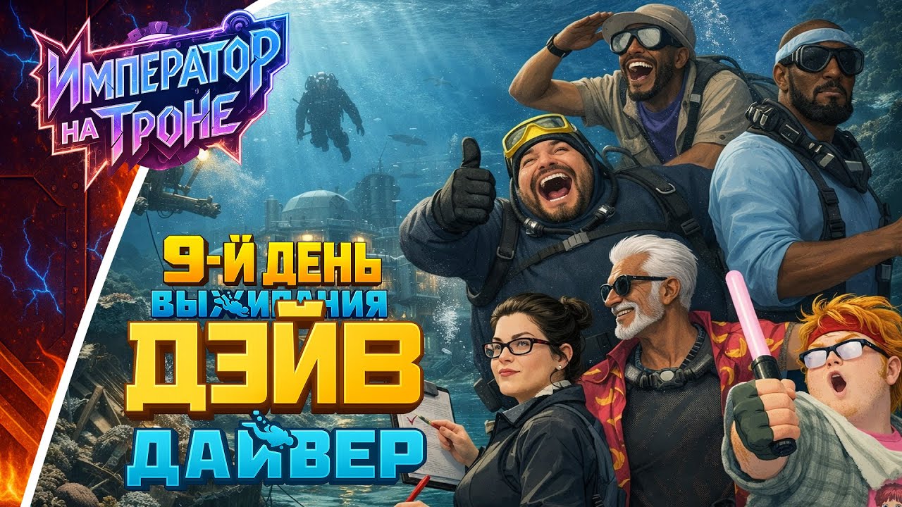 9-й ДЕНЬ ВЫЖИВАНИЯ в DAVE THE DIVER (Дайвер Дэйв)