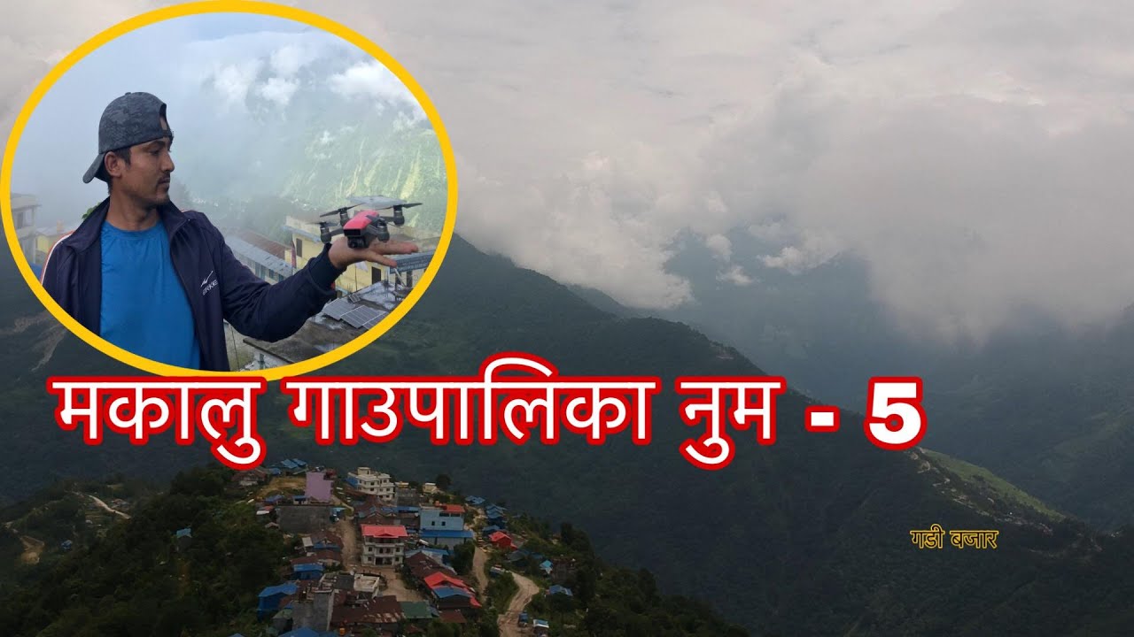 my birth place makalu gaupalika num - 5 | thankyou for your dji spark drone @gshawadai