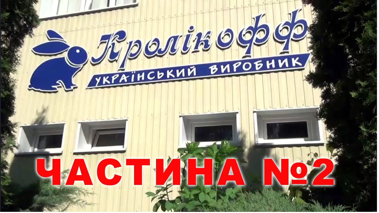 Утримання, годівля та відбір тварин.