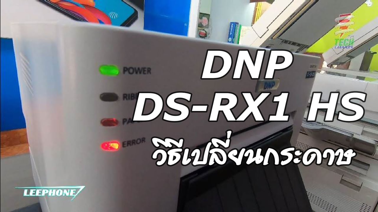 DNP DS-RX1 HS เปลี่ยนกระดาษ