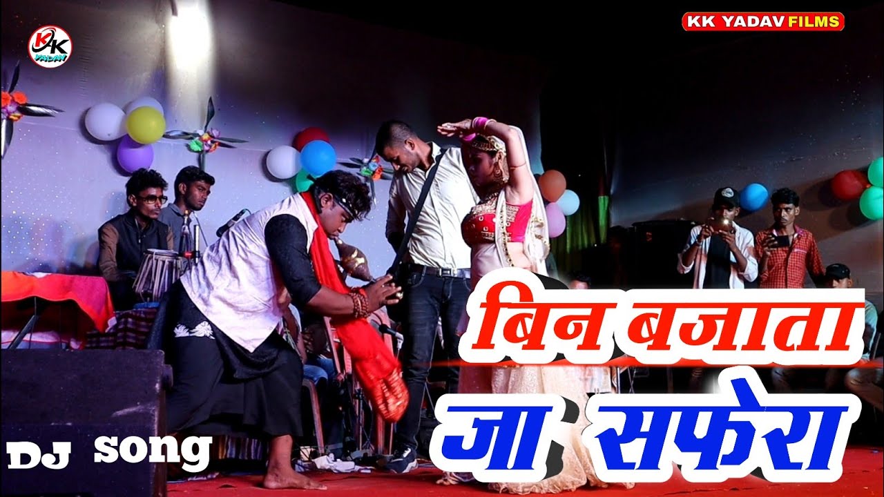 #बिन_बजाता_जा_सफेरा_बिन_बजाता_जा bin bajata ja sapera bin bajata ja #chintu_challenge चिंटू चैलेंज