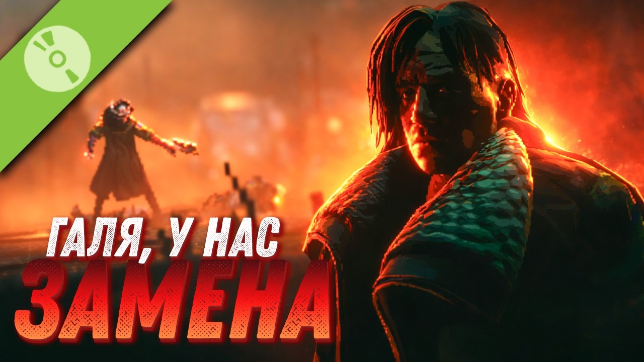 Демо REPLACED | Белорусский киберпанк