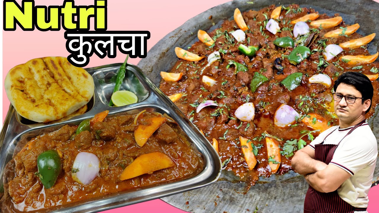 अमृतसर की फेमस न्यूट्री कुल्चा बनाने का राज, जानेंगे आज | Nutri Kulcha Recipe | Market style Nutri
