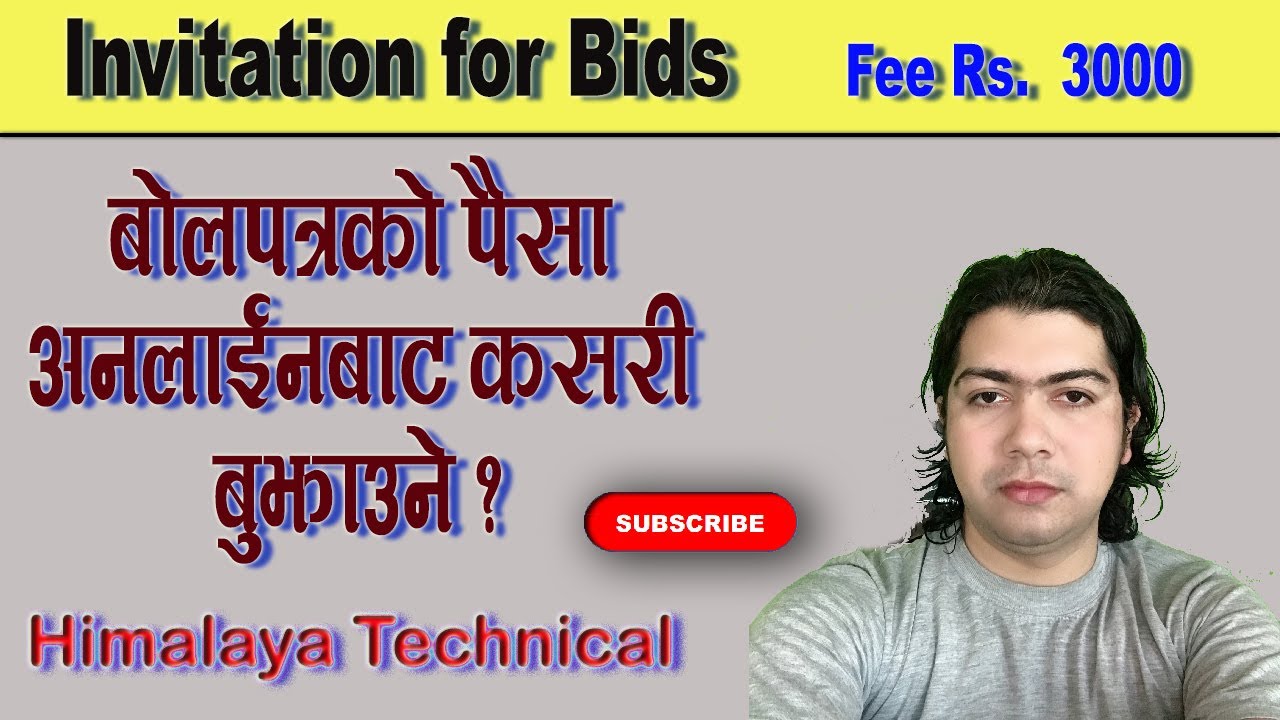 Tenders fee Payment Through Online. Explain 🔥🔥🔥 बोलपत्रको फि अनलाईनबाट भुक्तानी गर्ने तरिका 🔥 🔥 🔥