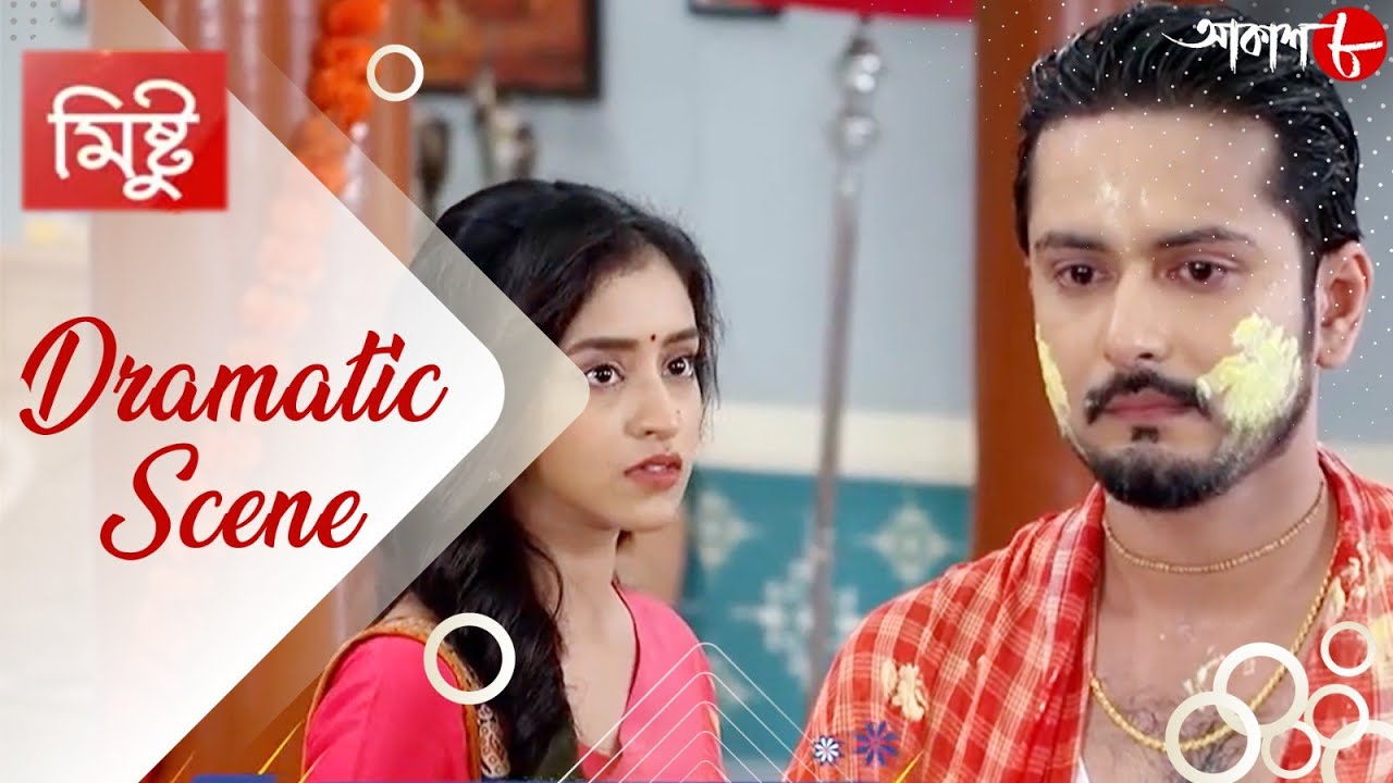 মিষ্টু || Mishtu || আঁখি ও মৈনাক || Dramatic Scene || 2023 New Bengali Popular Serial || Aakash Aath
