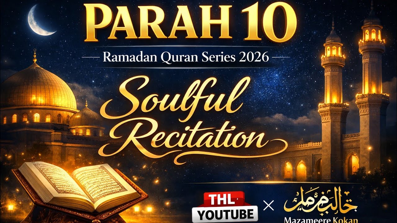 Soulful Parah 10 Recitation | Ramadan Quran Series 2026 #soulfulrecitation #quran 